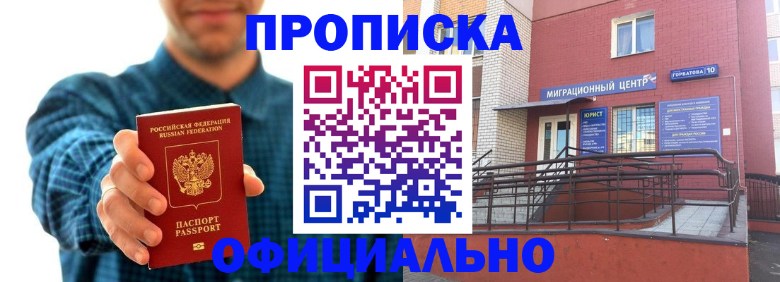 временная регистрация в квартире в Воткинске