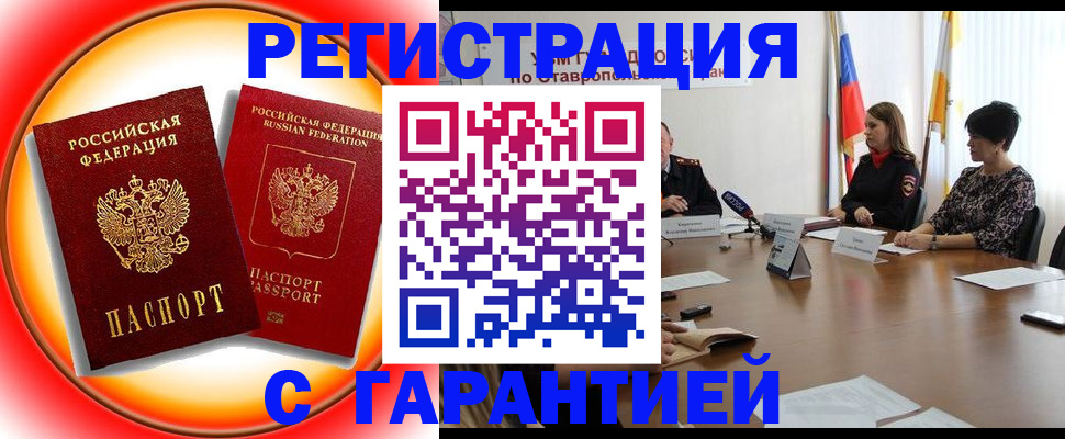 миграционный учет в Воткинске