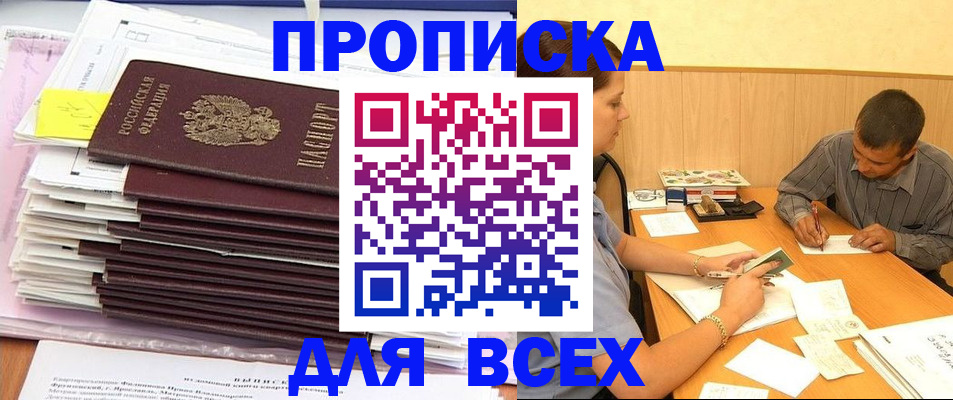 прописка иностранных граждан в Воткинске