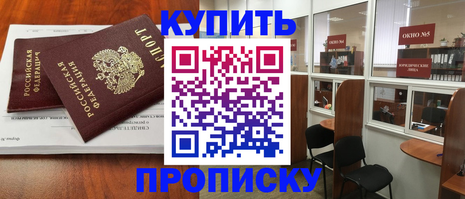 временная регистрация в квартире в Воткинске
